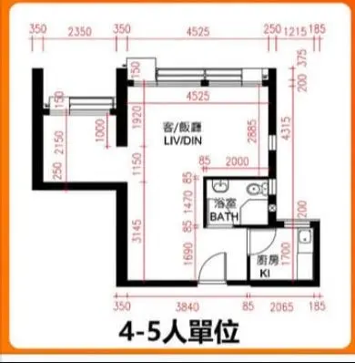 公屋標準單位 4-5人2房 A型 平面圖