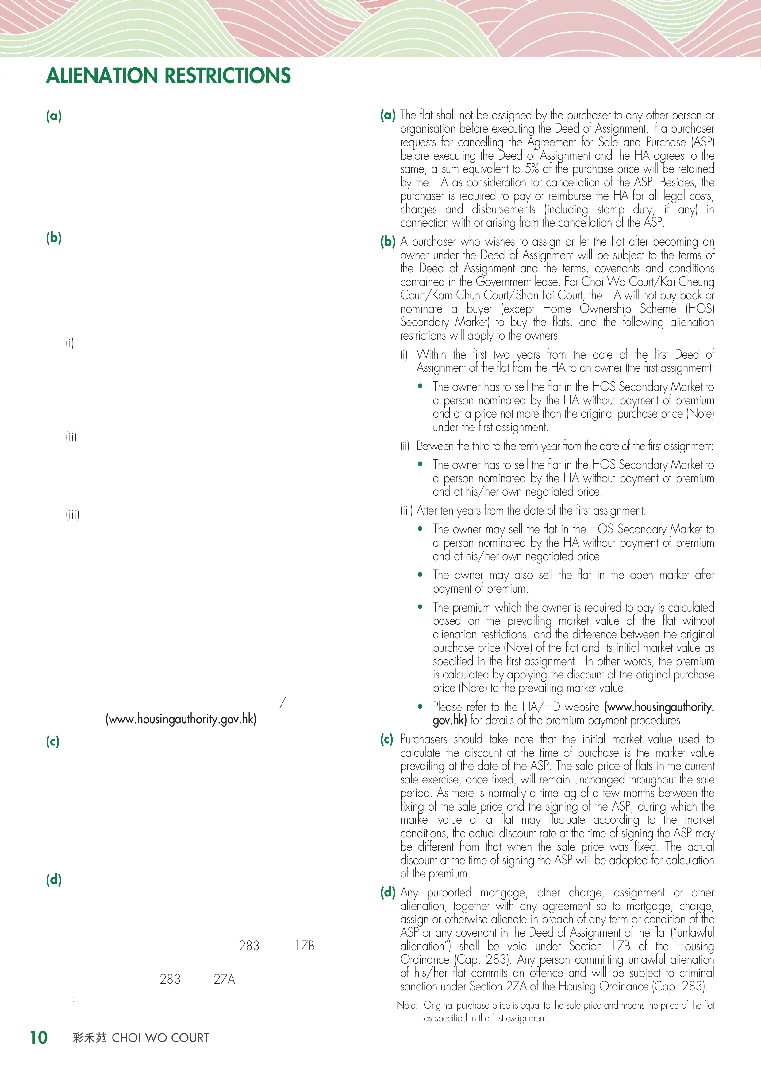 彩禾苑 B型 平面圖