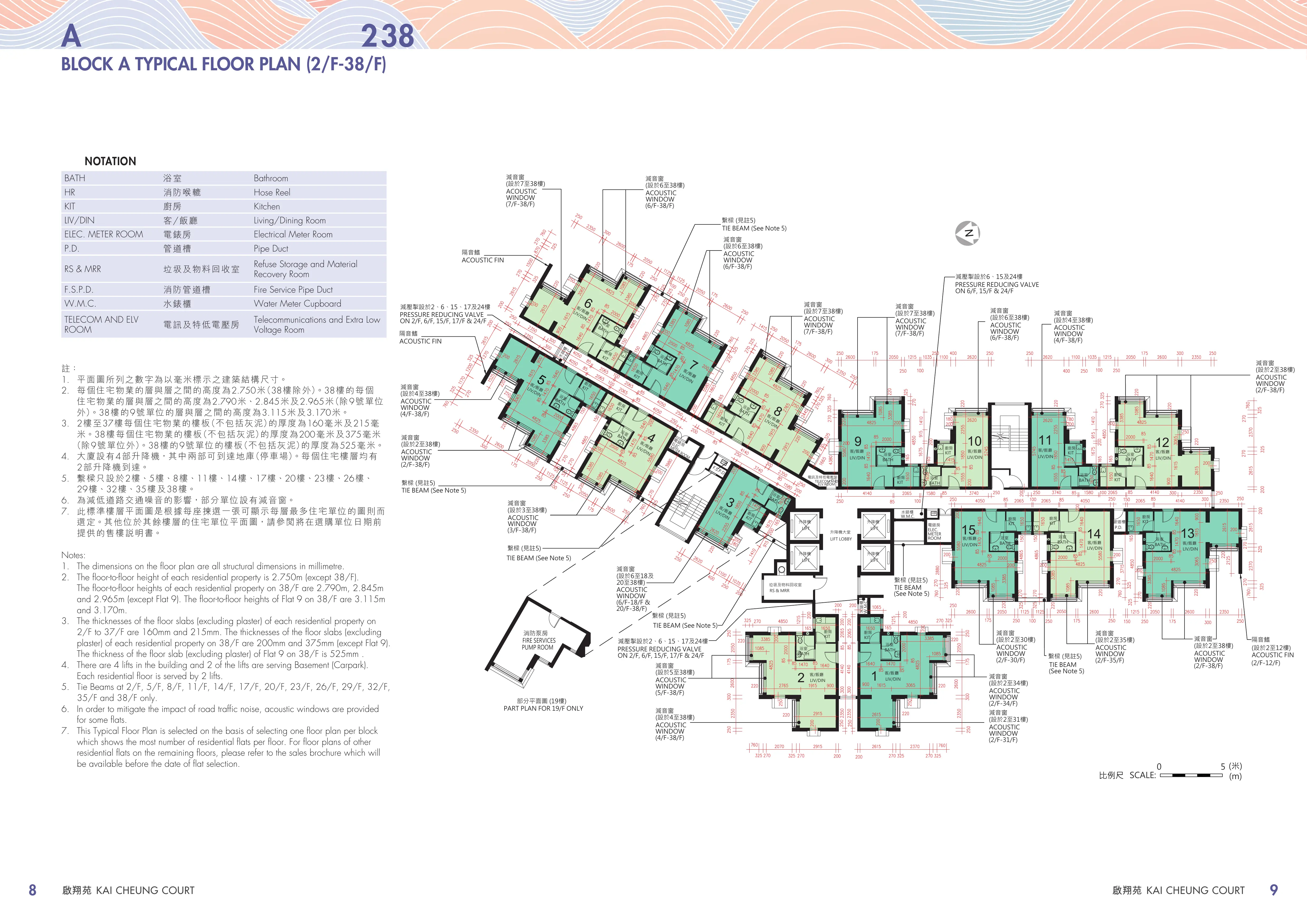 啟翔苑 A型 平面圖