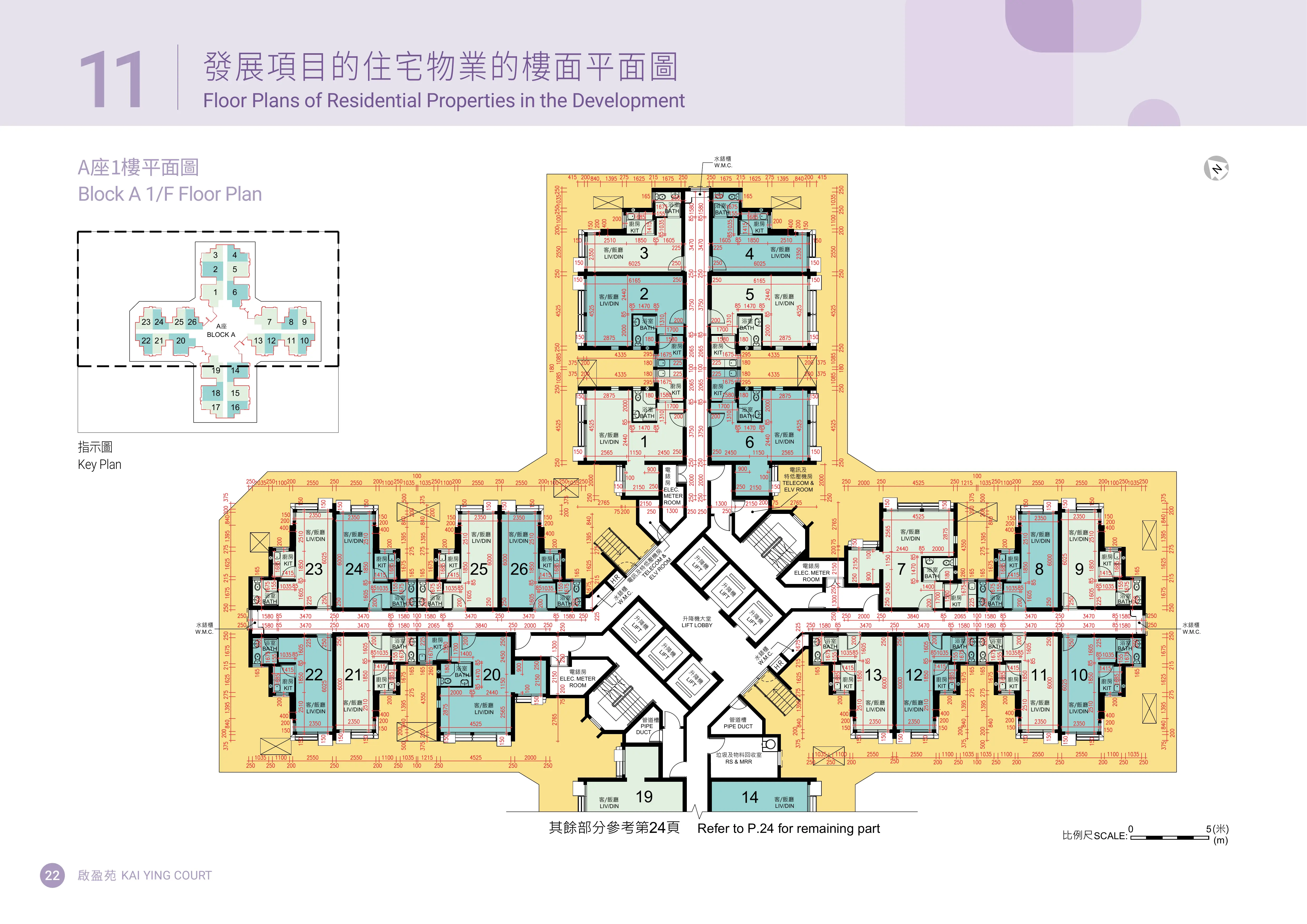 啟盈苑 A型 平面圖