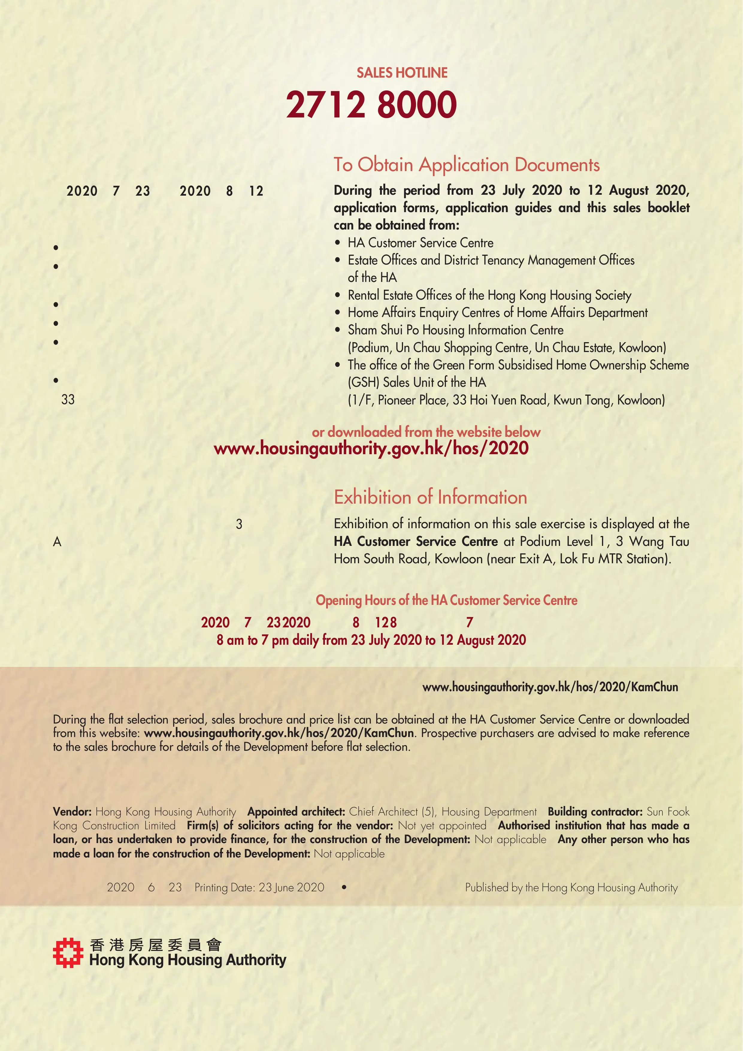 錦駿苑 E型 平面圖