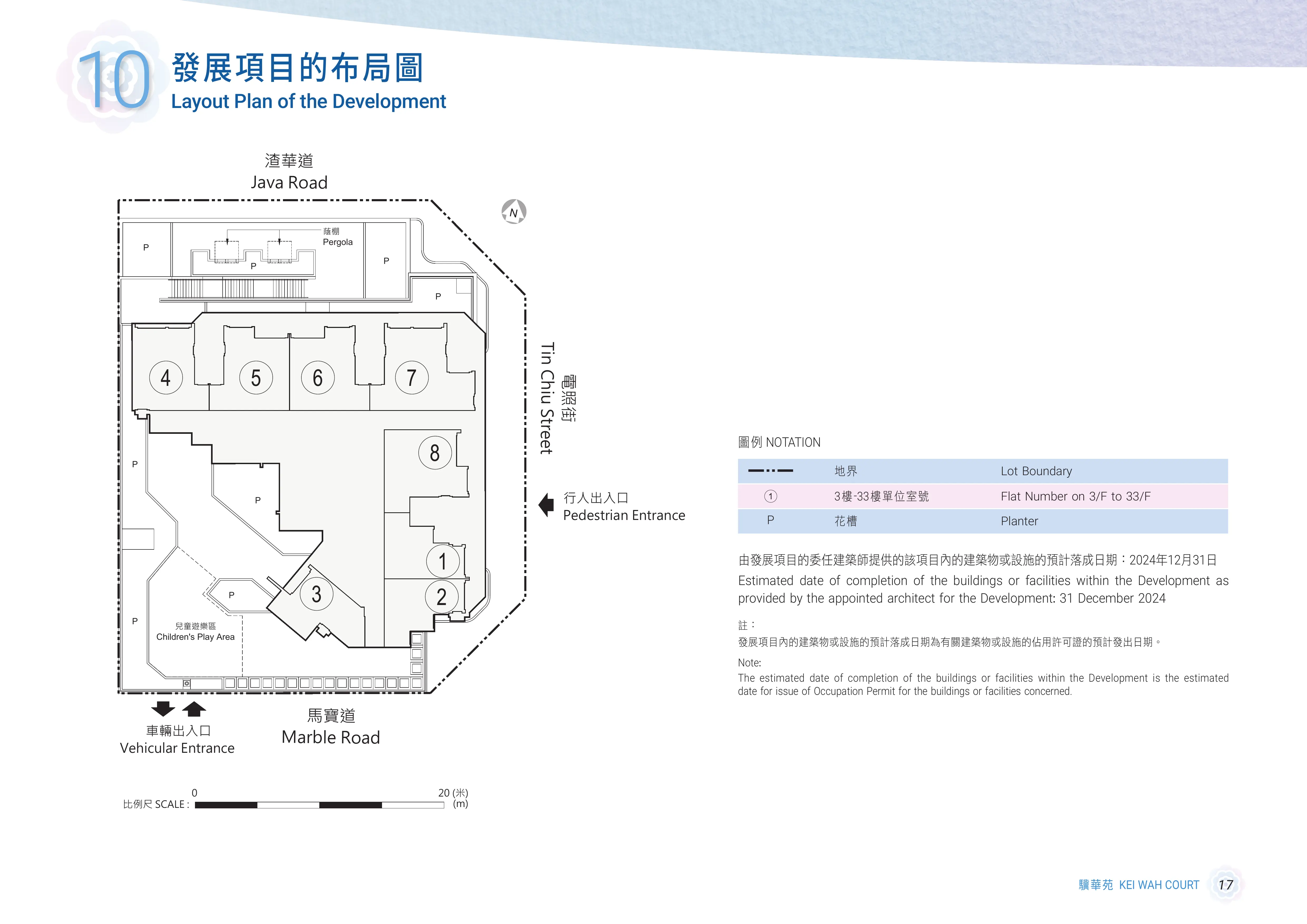 驥華苑 3F型 平面圖