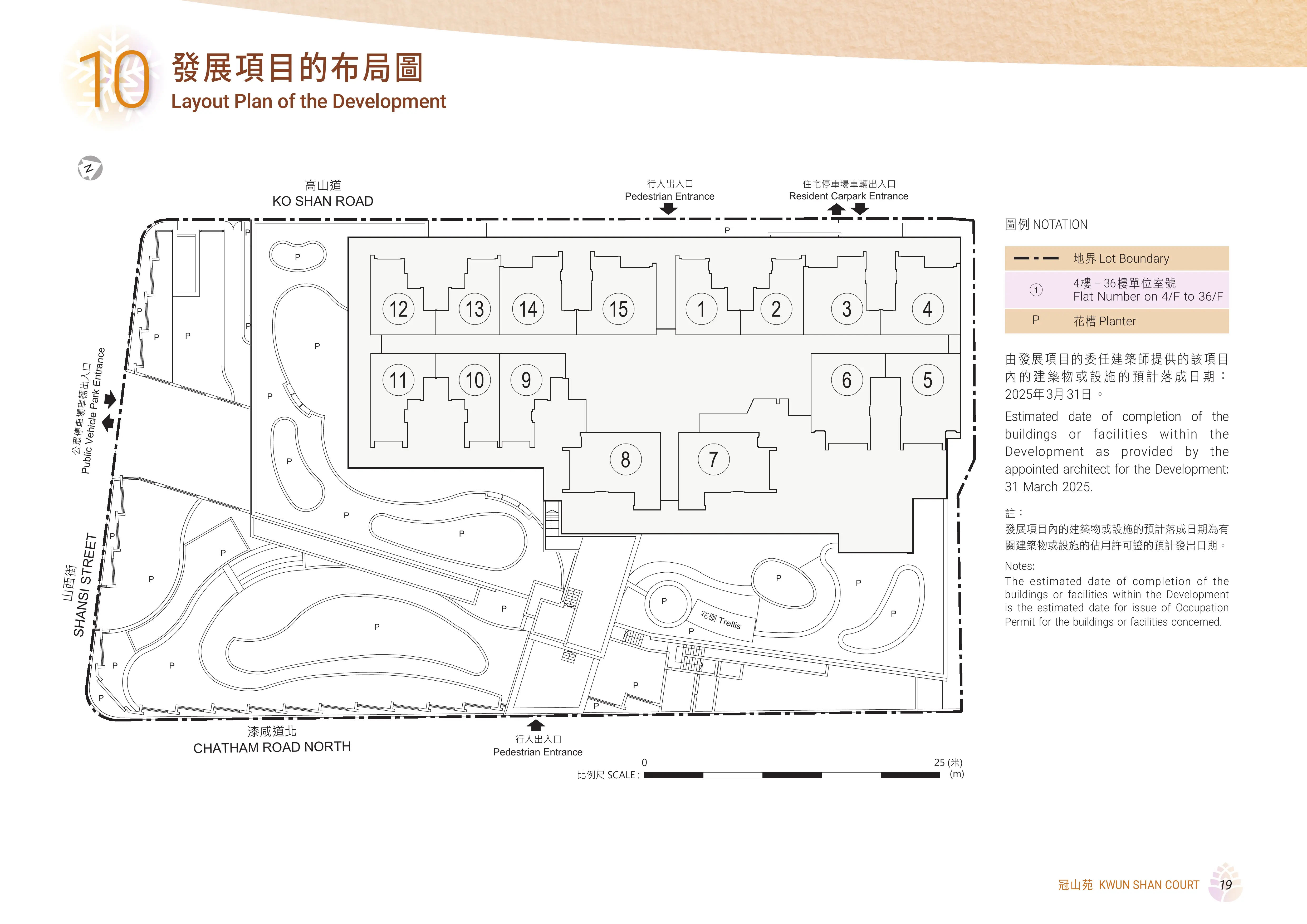 冠山苑 B型 平面圖