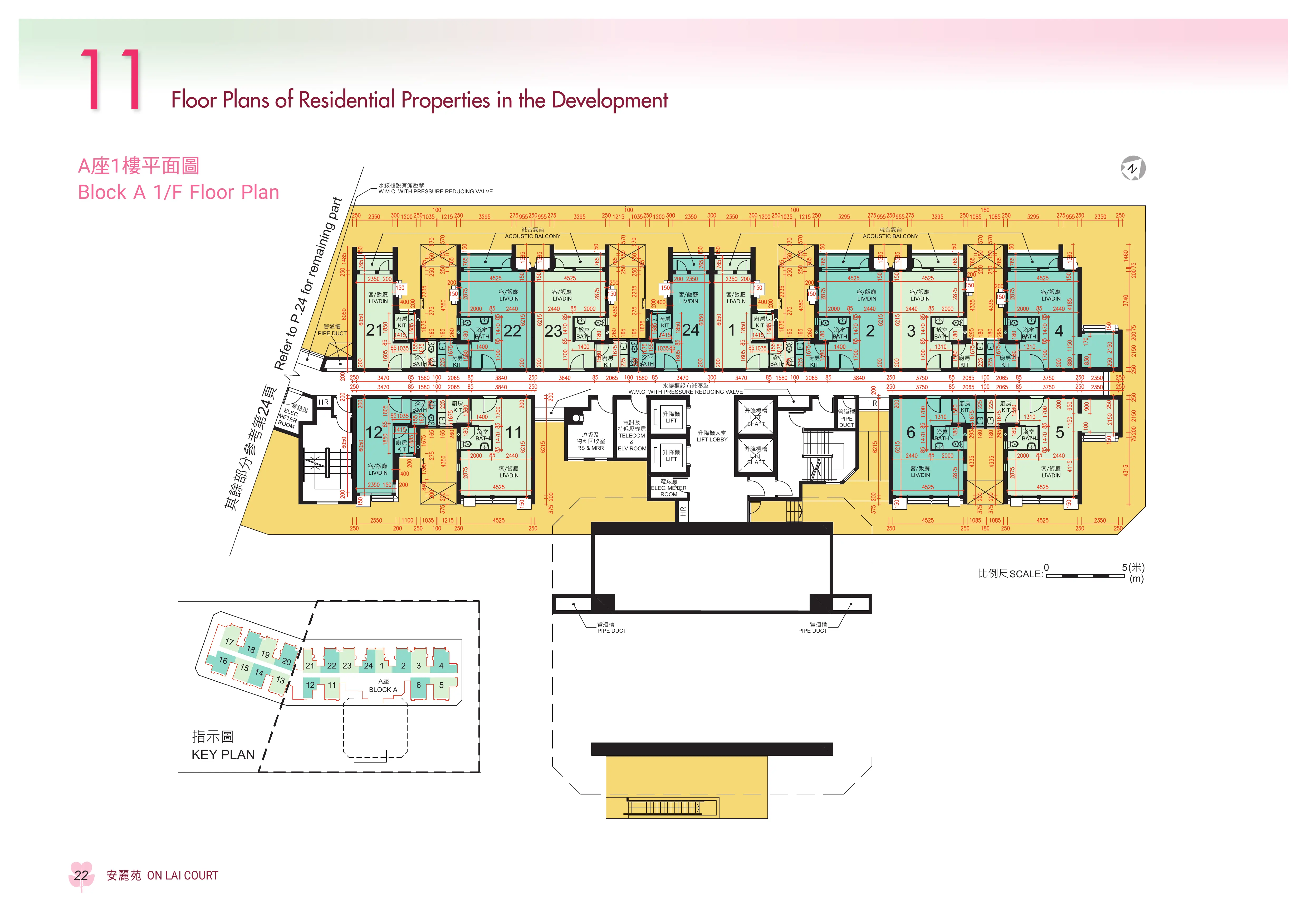 安來邨 A型 平面圖