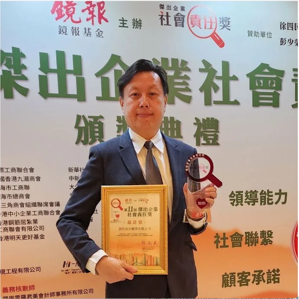 Muse+ Kevin Leung 獲頒第11屆傑出企業社會責任獎