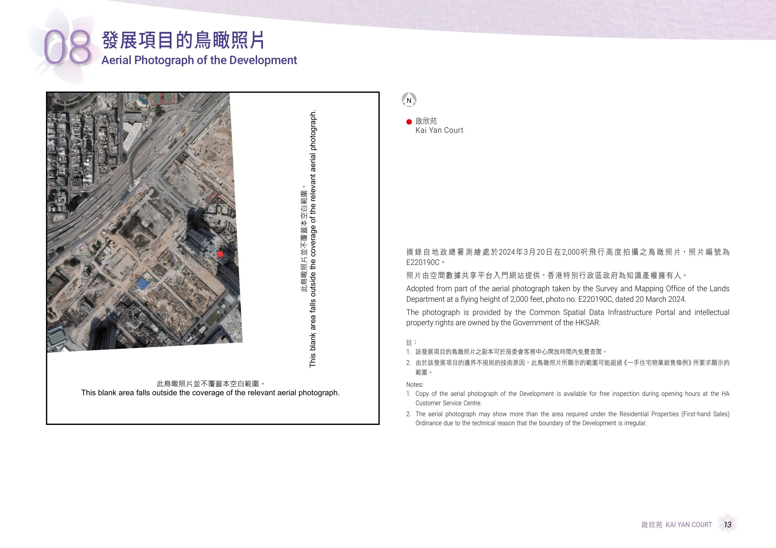 啟欣苑平面圖 第15頁