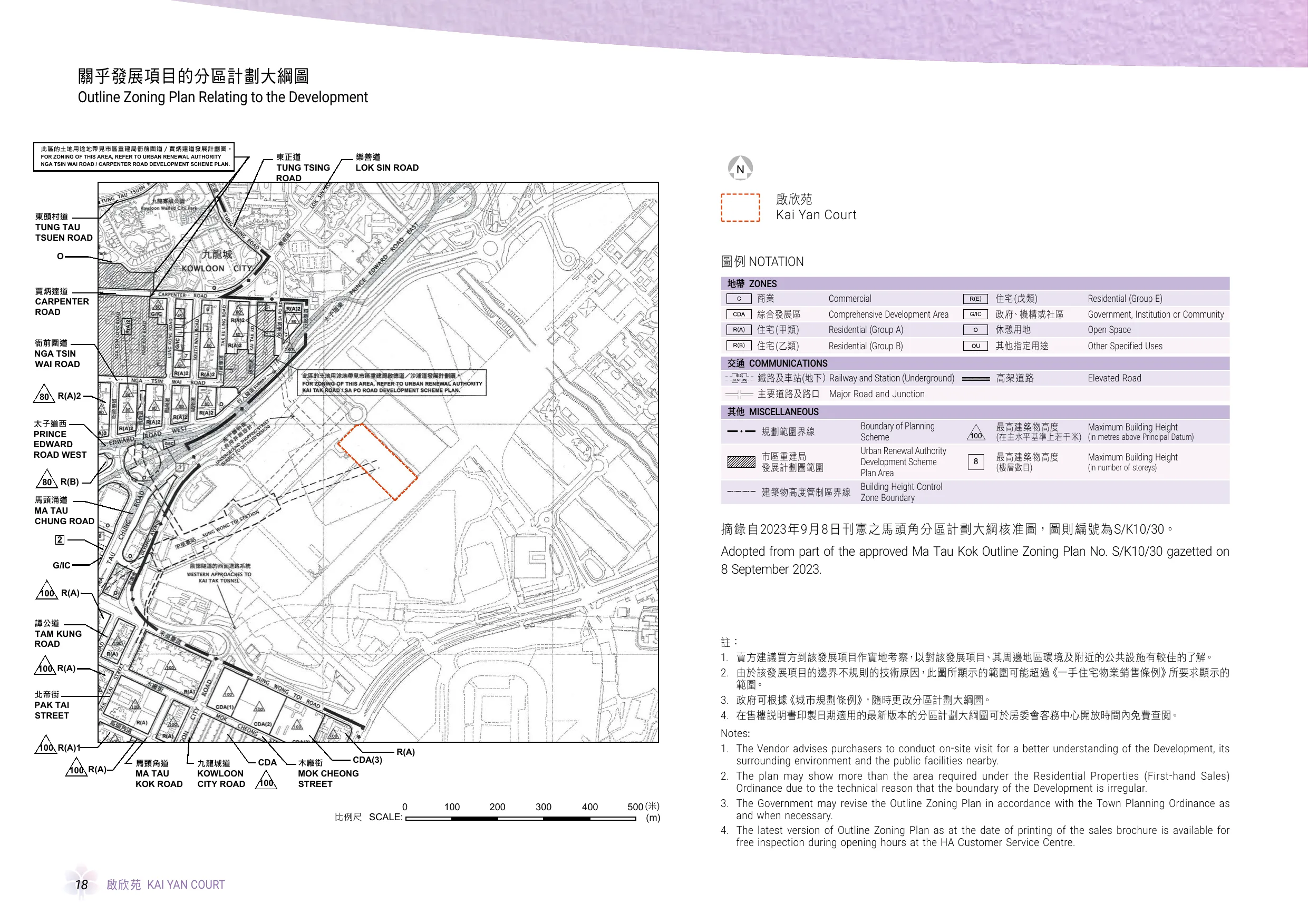 啟欣苑平面圖 第20頁