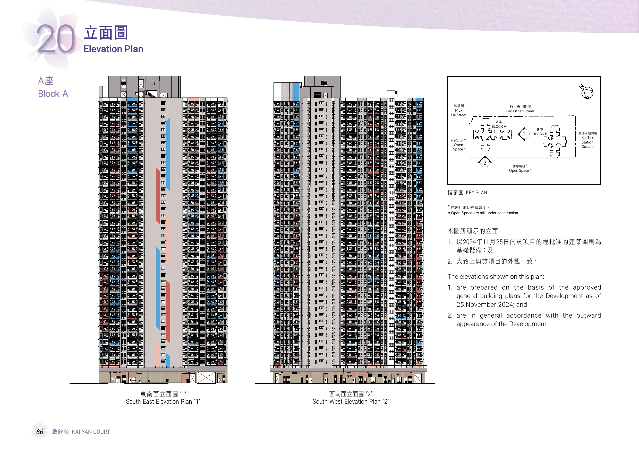 啟欣苑平面圖 第90頁