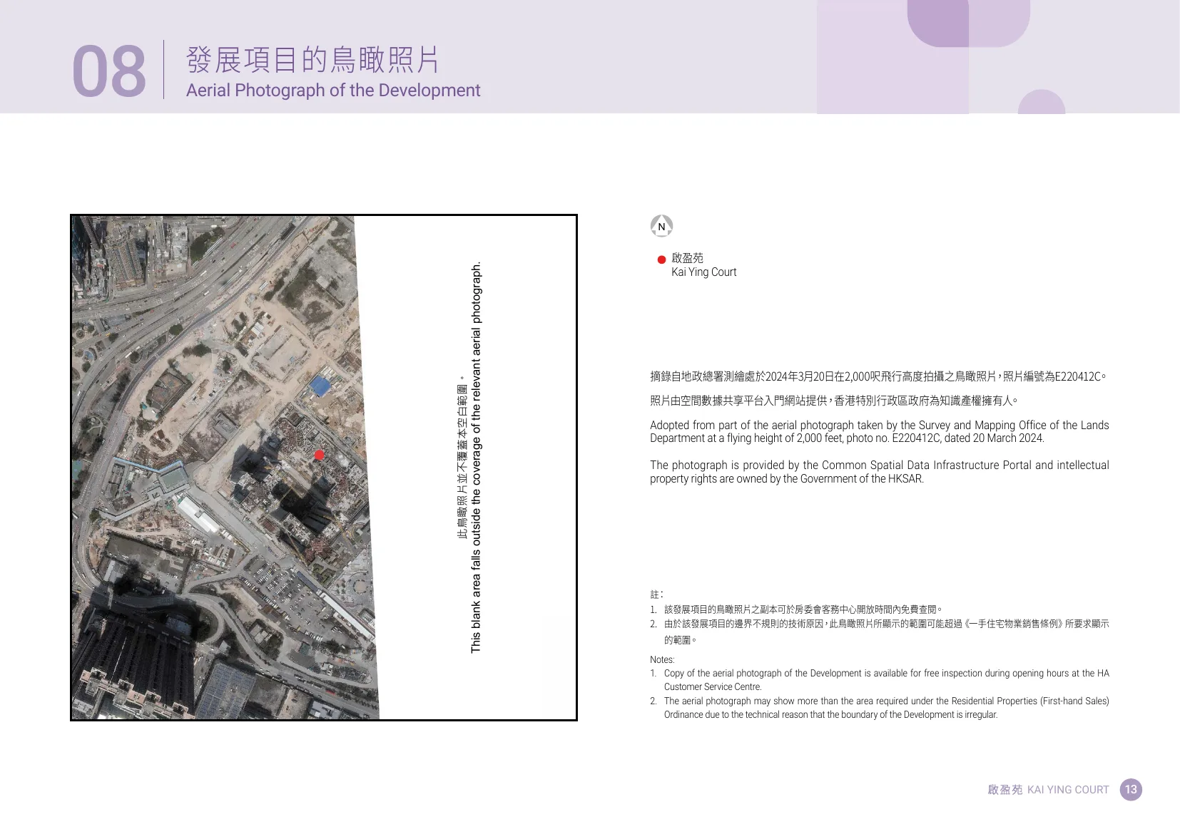 啟盈苑平面圖 第15頁