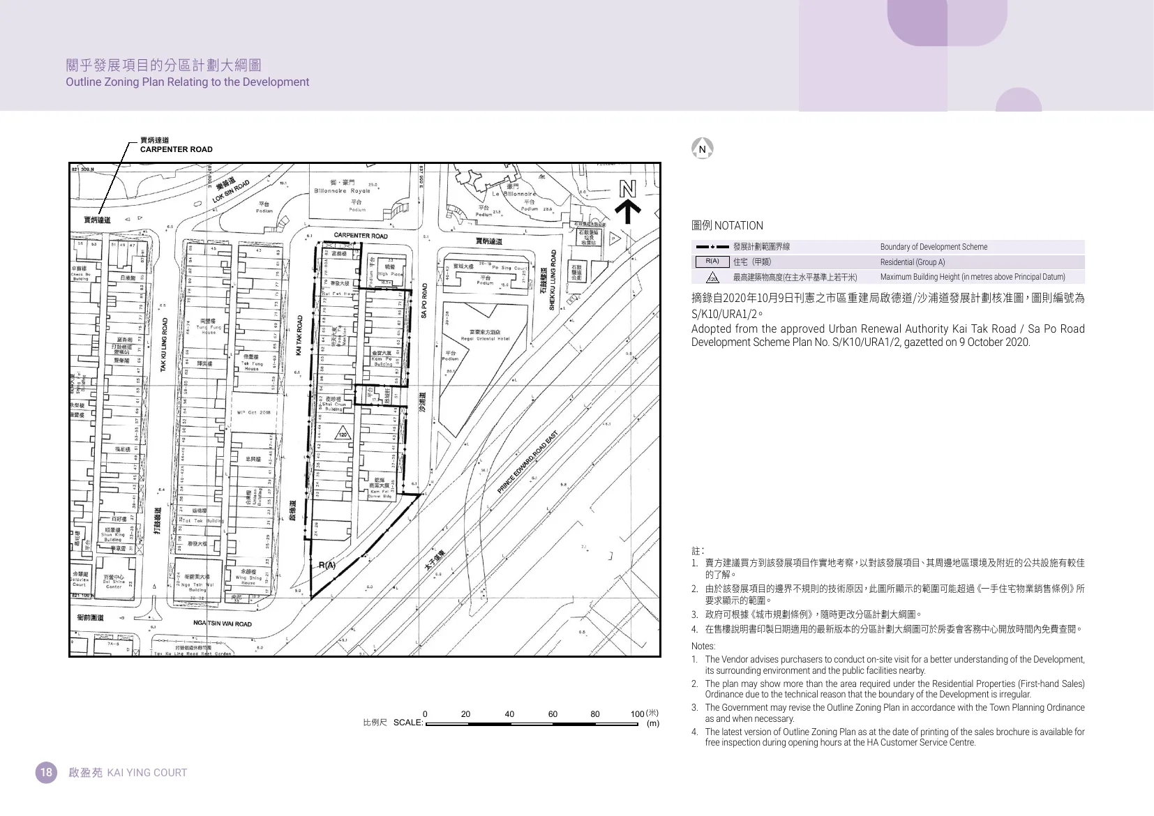啟盈苑平面圖 第20頁