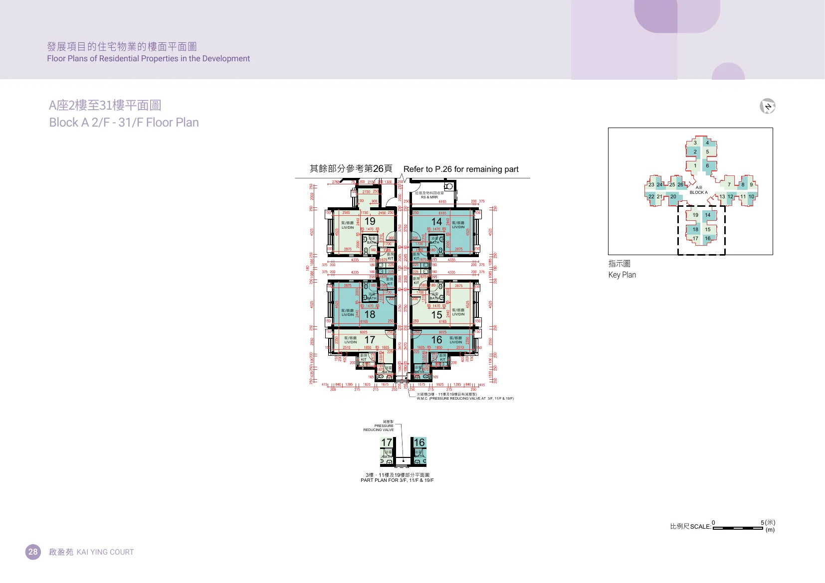 啟盈苑平面圖 第30頁