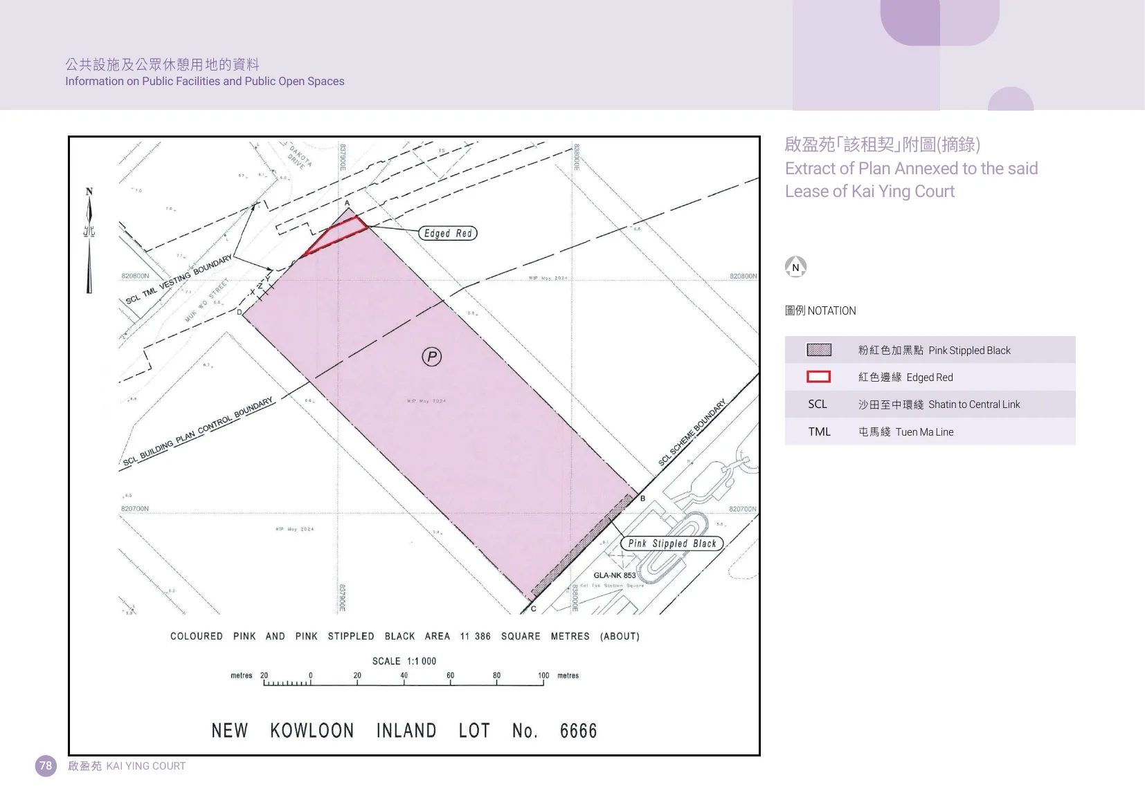 啟盈苑平面圖 第80頁