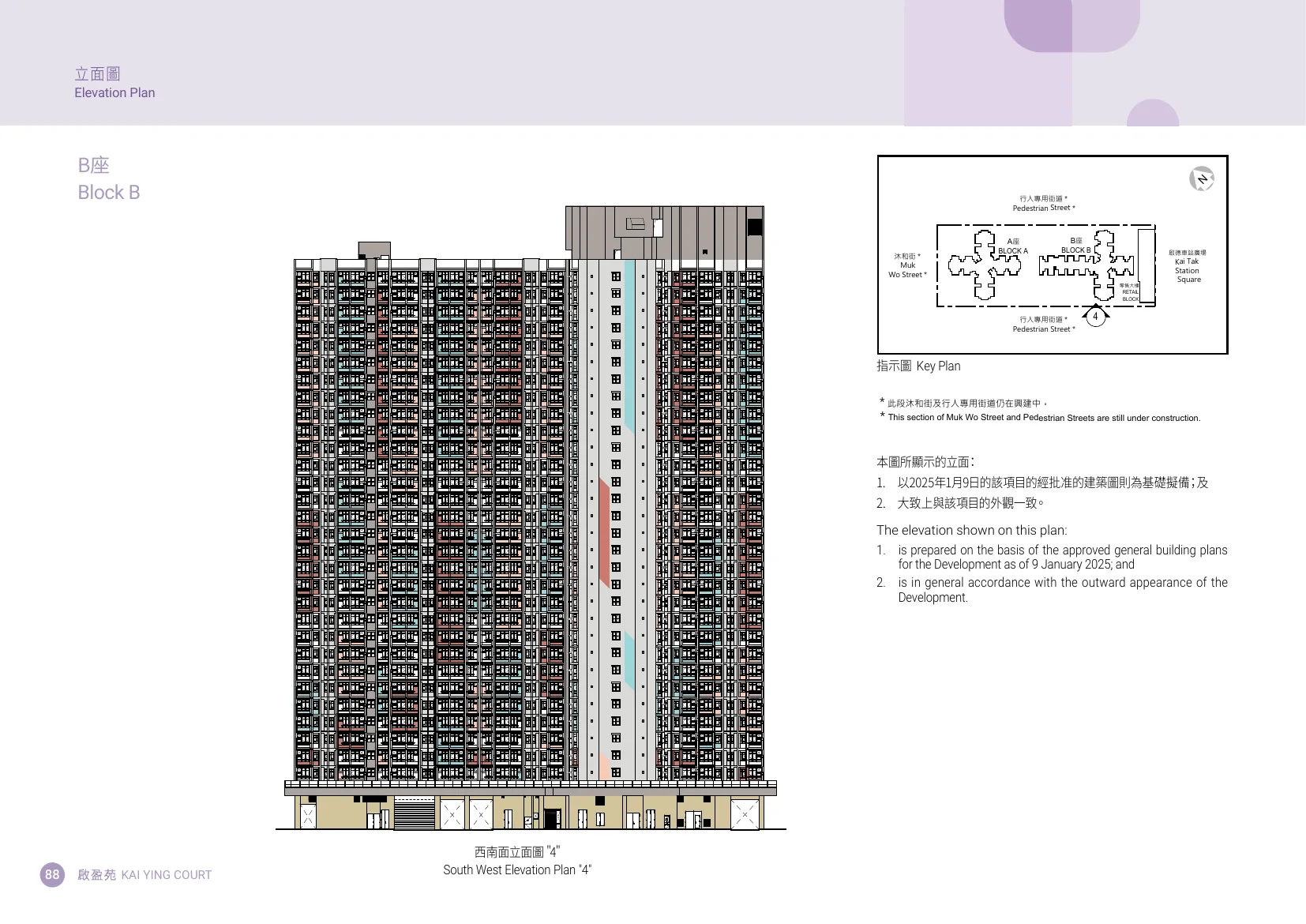 啟盈苑平面圖 第90頁