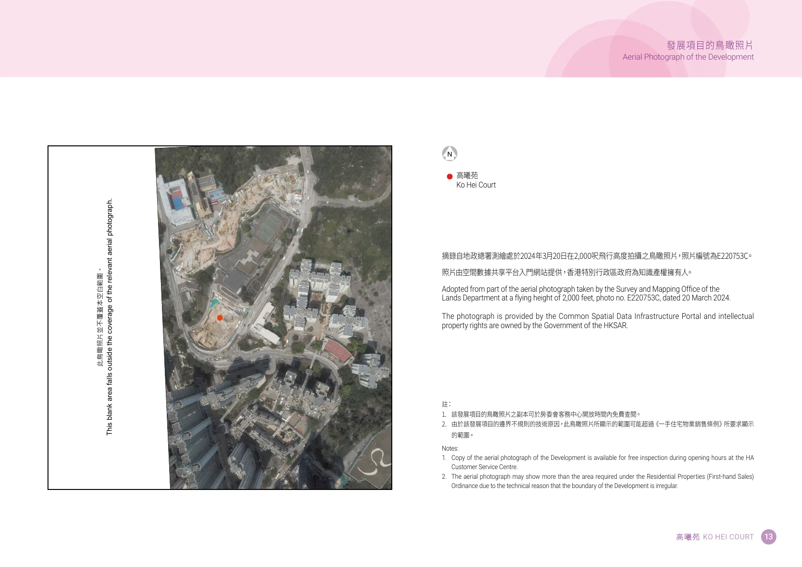 高曦苑平面圖 第15頁