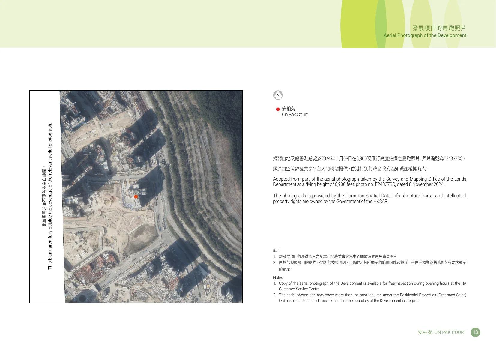 安柏苑平面圖 第15頁