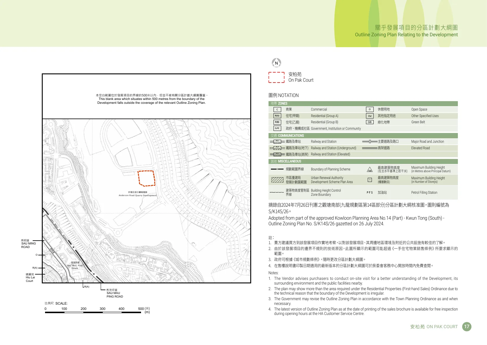 安柏苑平面圖 第19頁