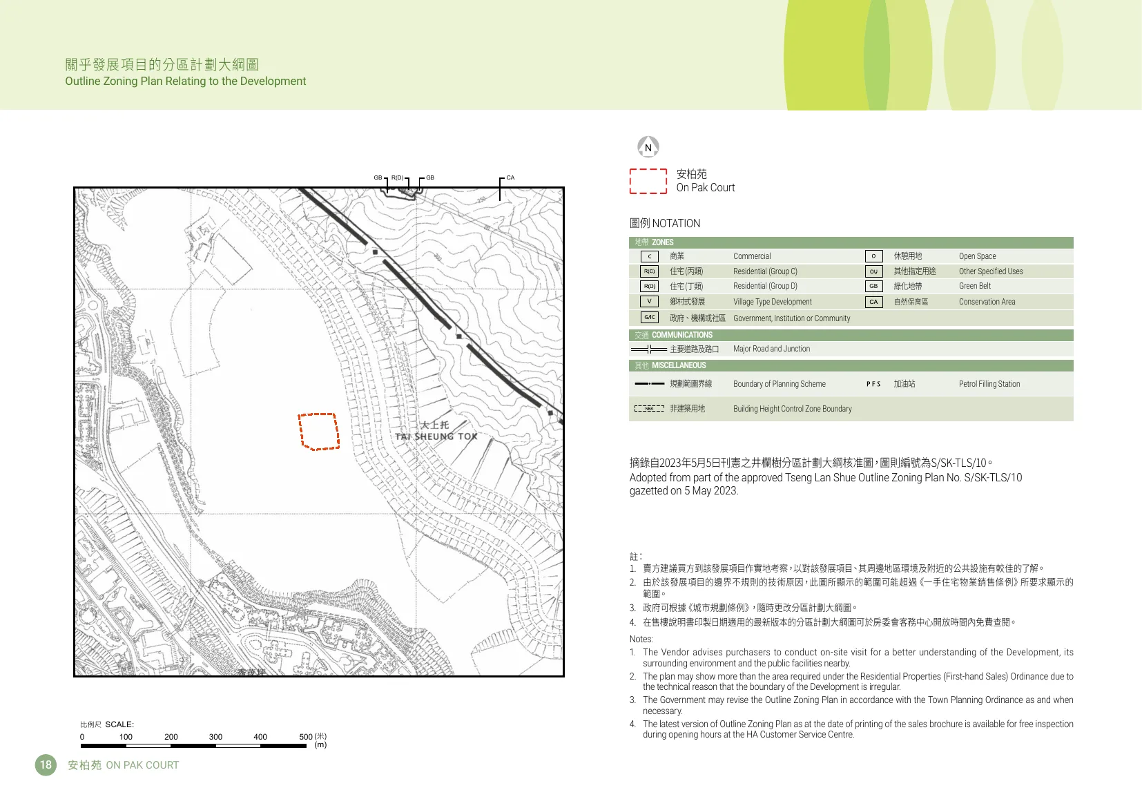 安柏苑平面圖 第20頁