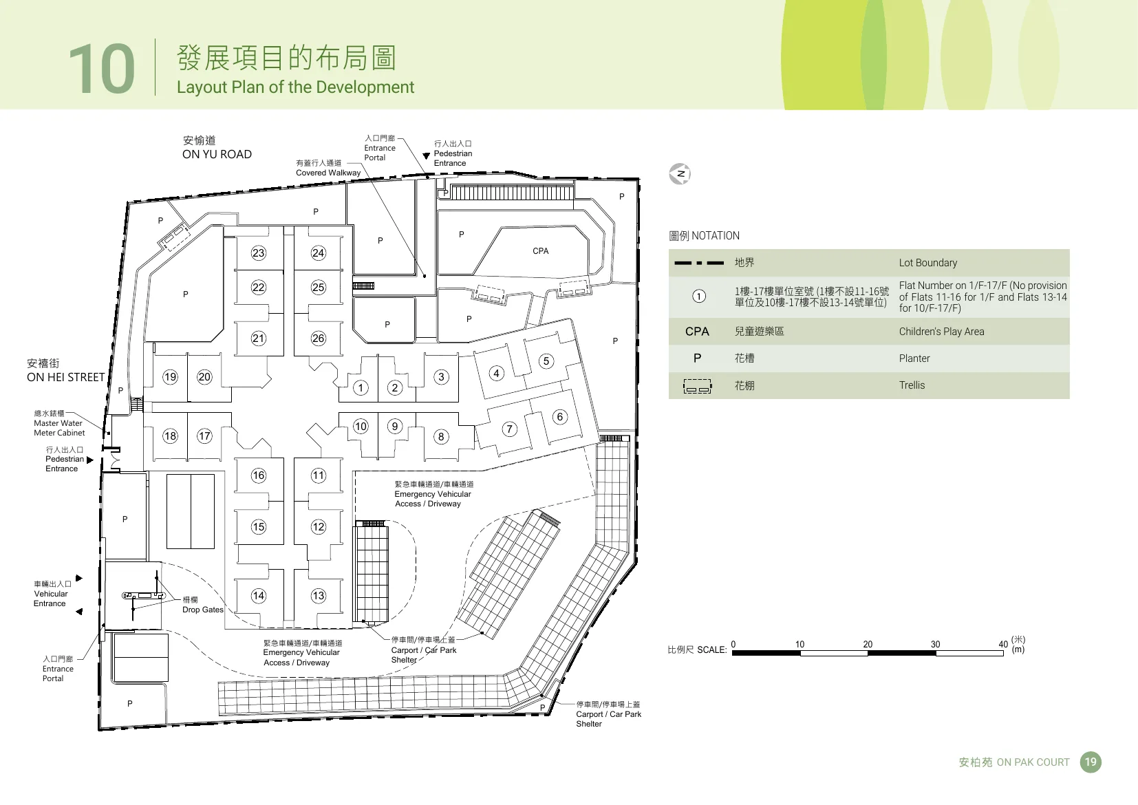 安柏苑平面圖 第21頁