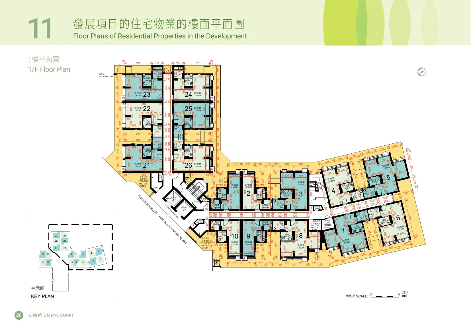 安柏苑平面圖 第22頁