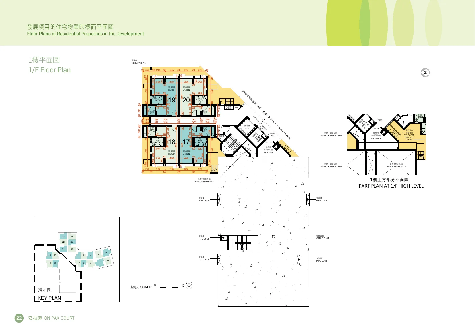 安柏苑平面圖 第24頁