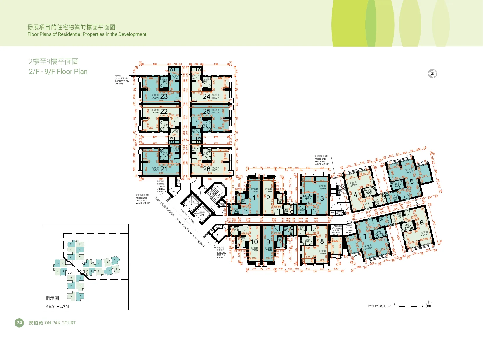 安柏苑平面圖 第26頁
