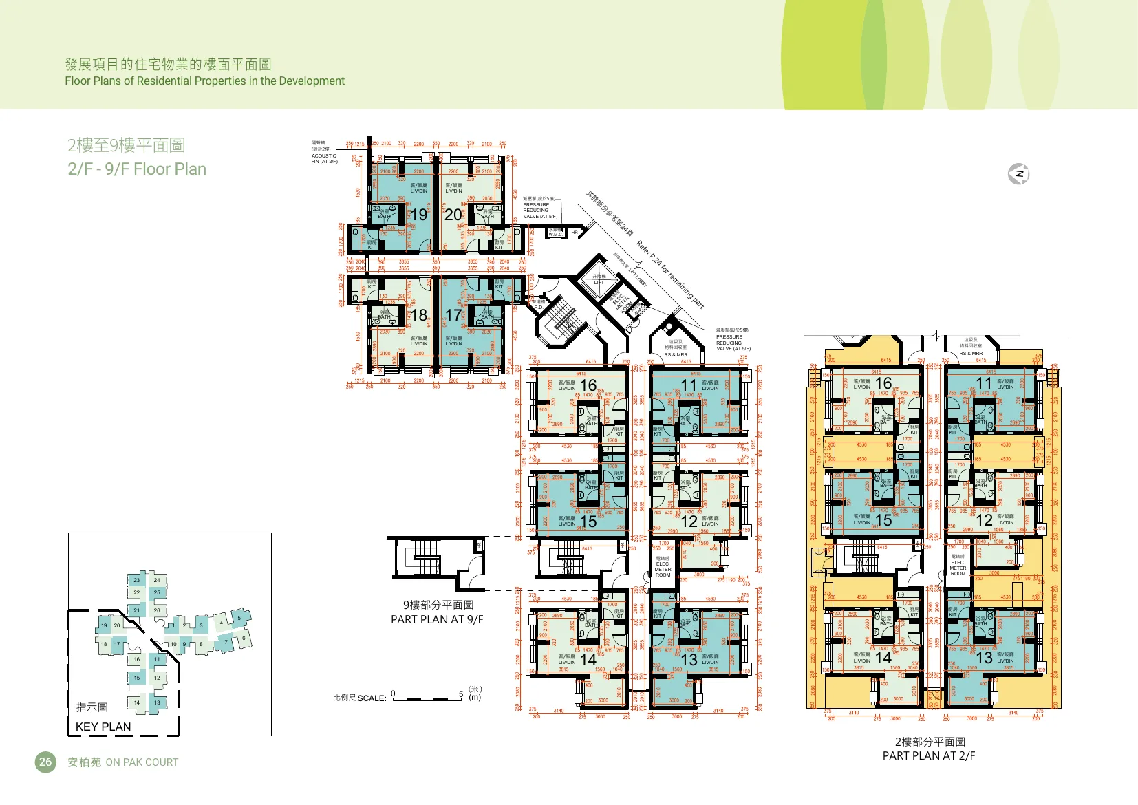 安柏苑平面圖 第28頁