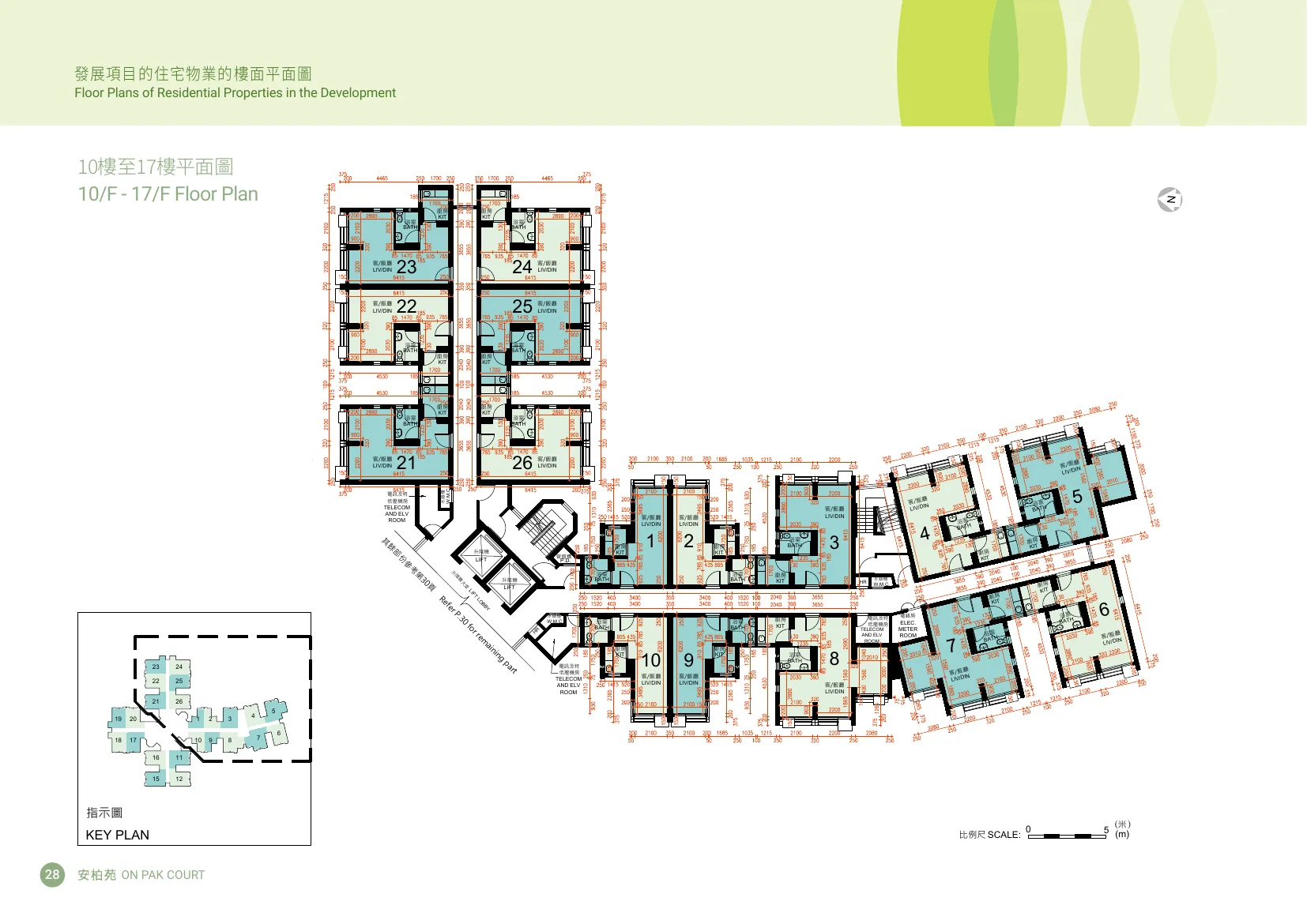 安柏苑平面圖 第30頁