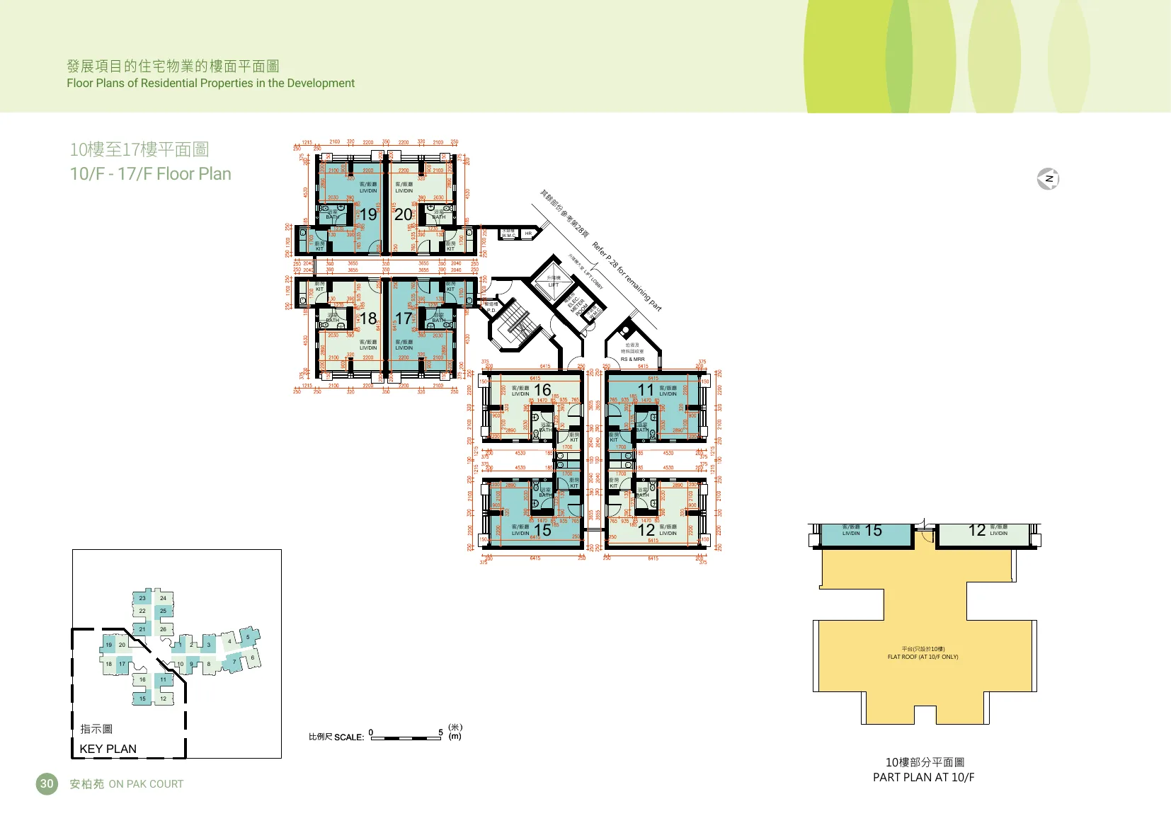 安柏苑平面圖 第32頁