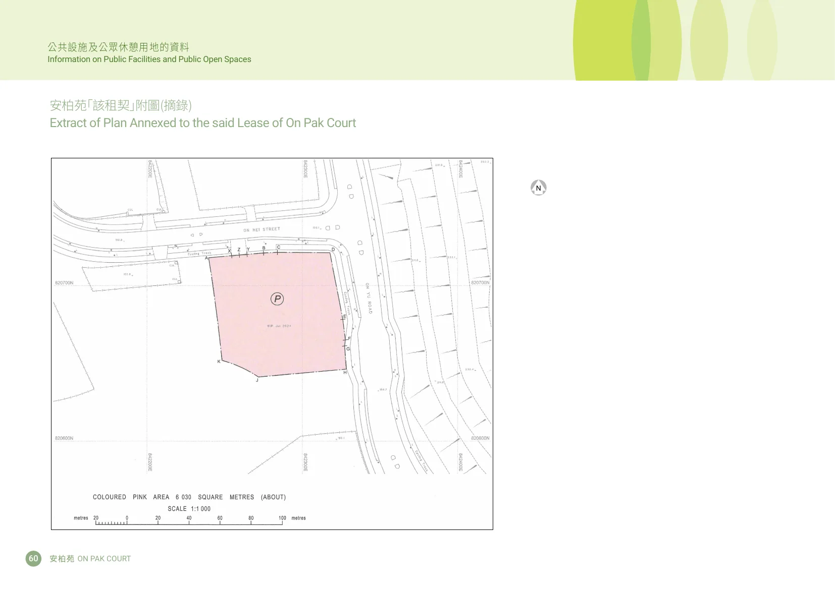 安柏苑平面圖 第62頁