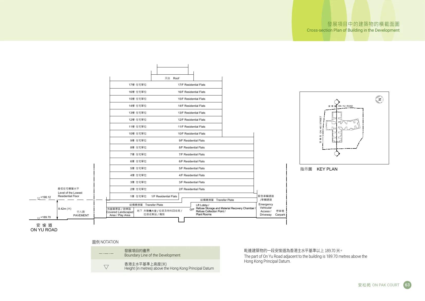 安柏苑平面圖 第65頁