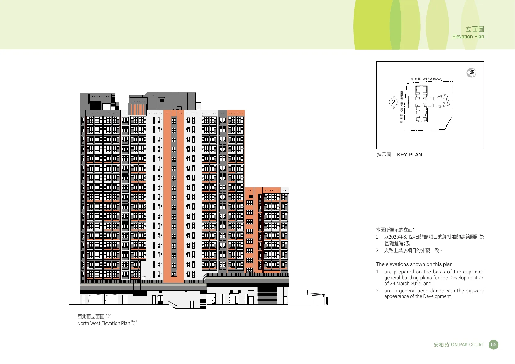 安柏苑平面圖 第67頁