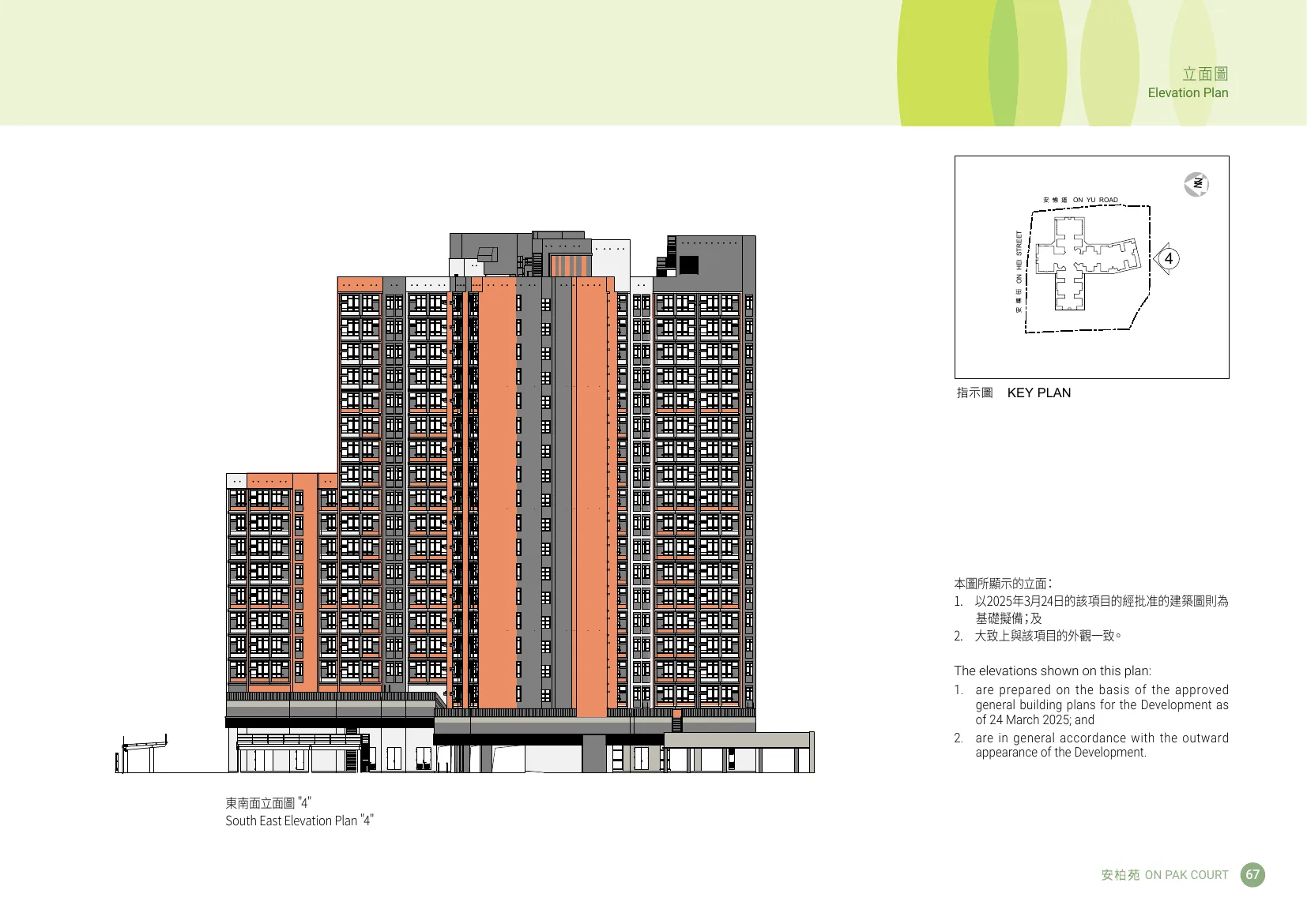 安柏苑平面圖 第69頁