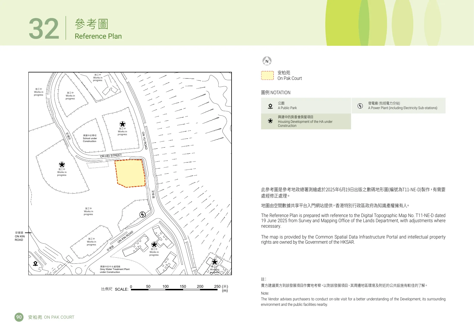 安柏苑平面圖 第92頁