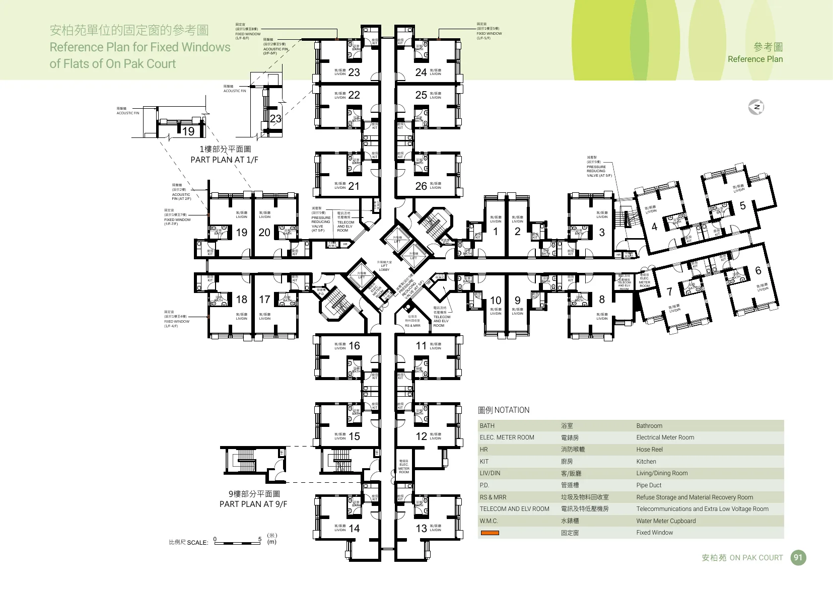 安柏苑平面圖 第93頁