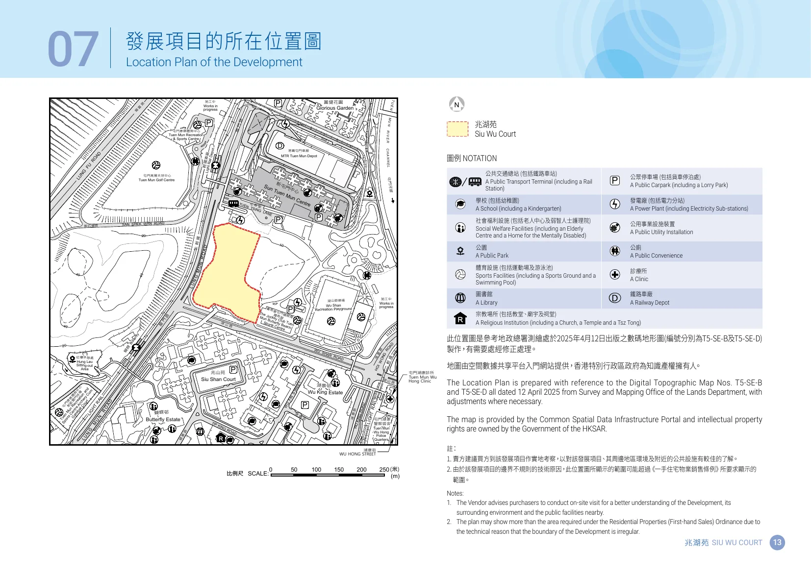 兆湖苑平面圖 第15頁