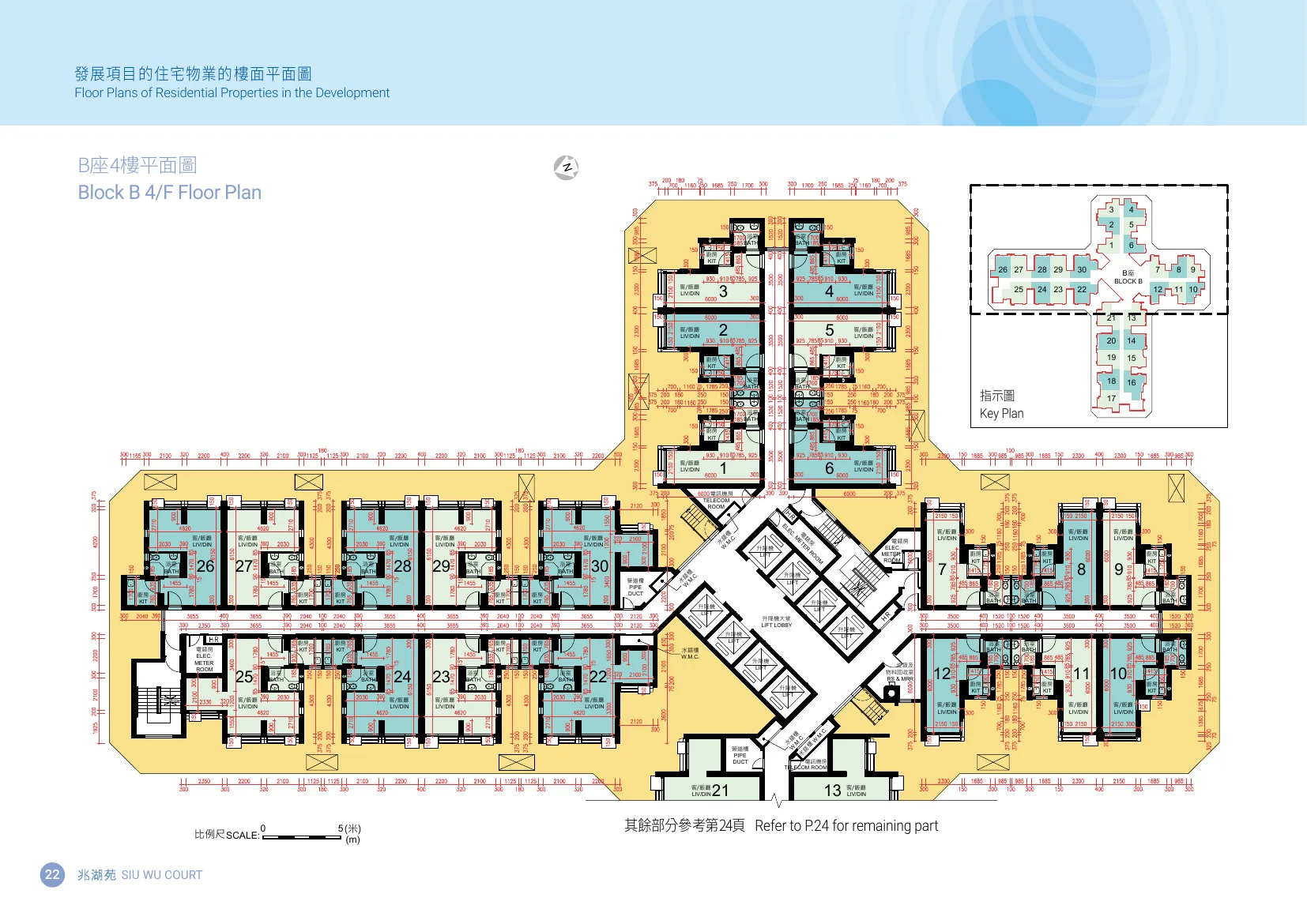 兆湖苑平面圖 第25頁
