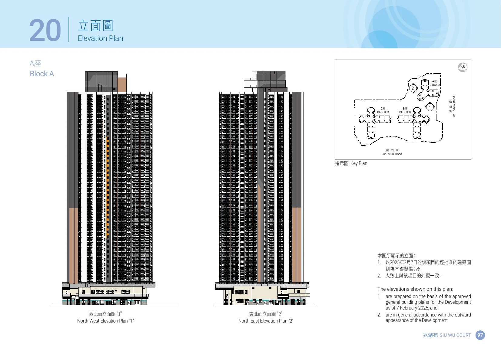 兆湖苑平面圖 第100頁