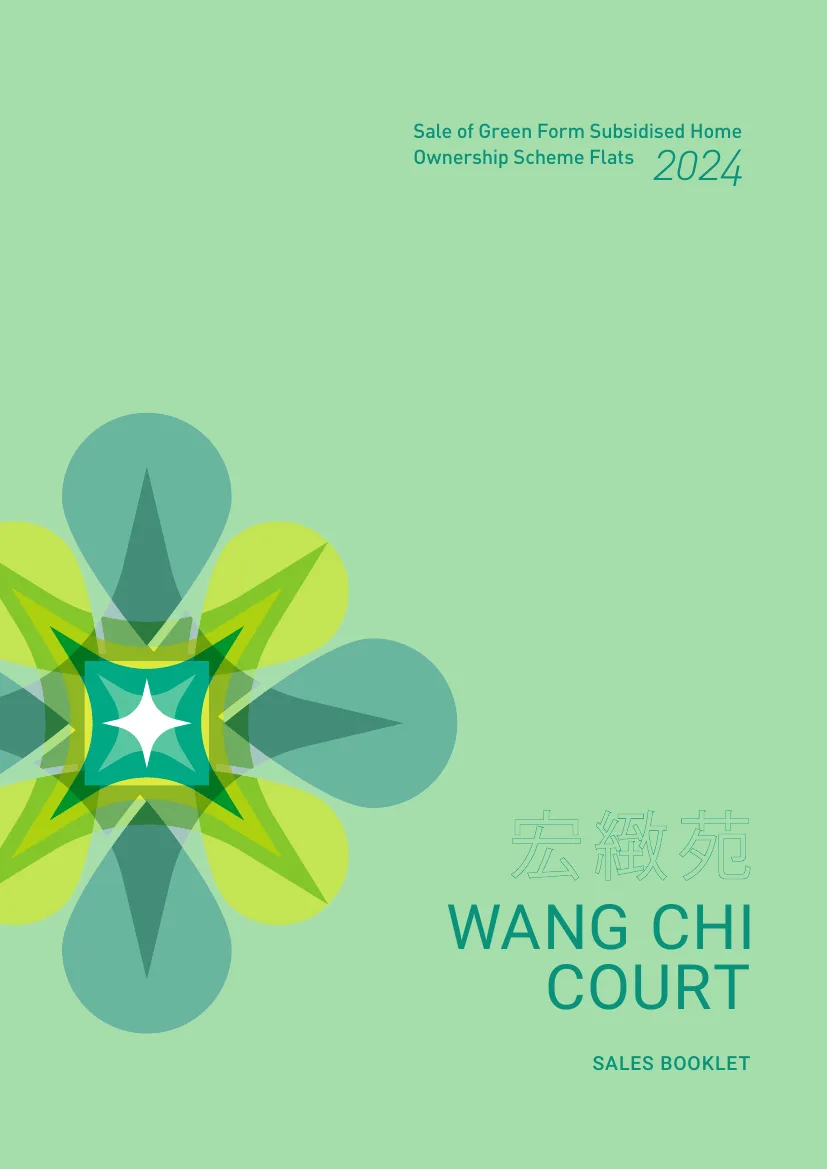 宏緻苑平面圖 第1頁