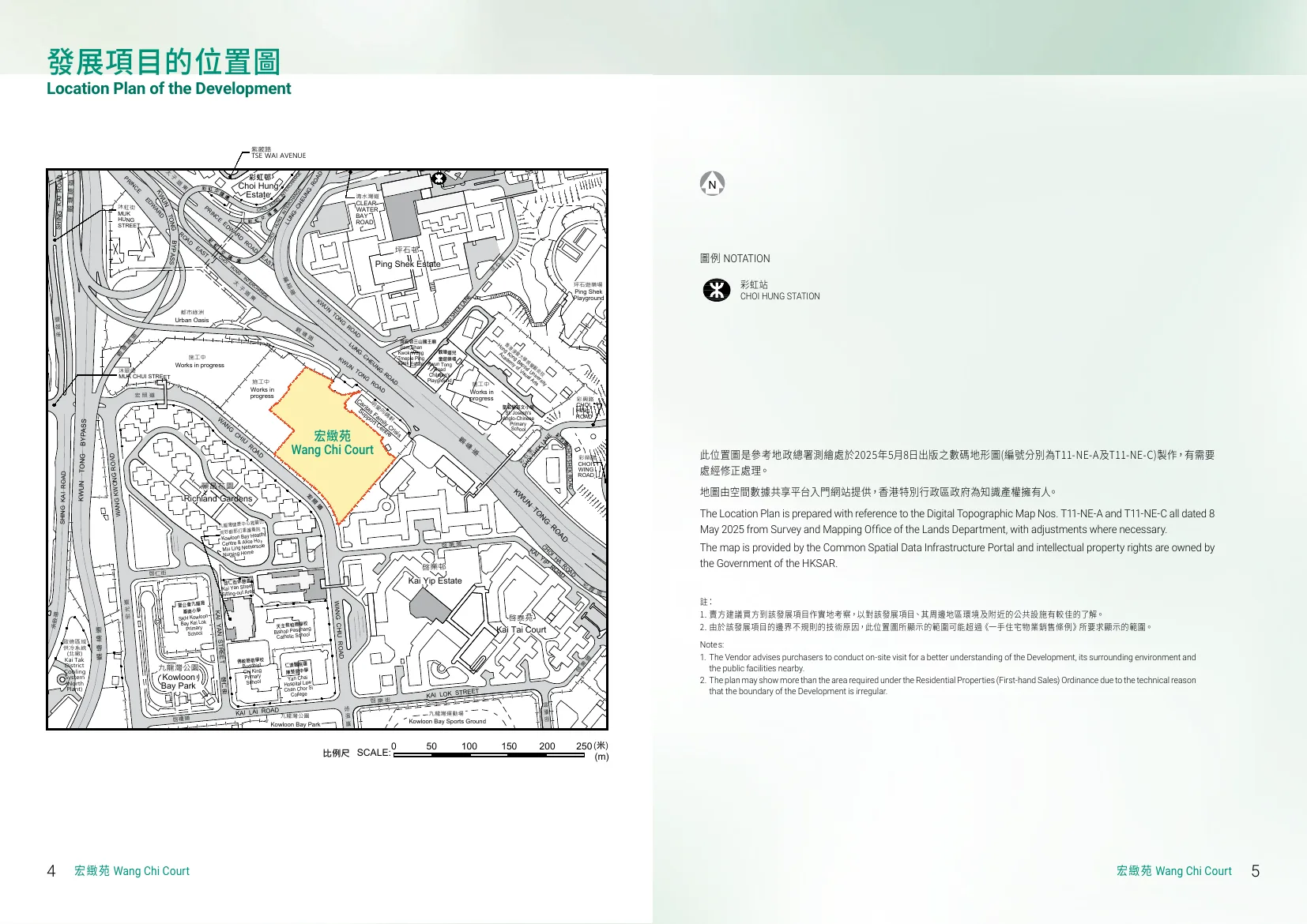 宏緻苑平面圖 第4頁