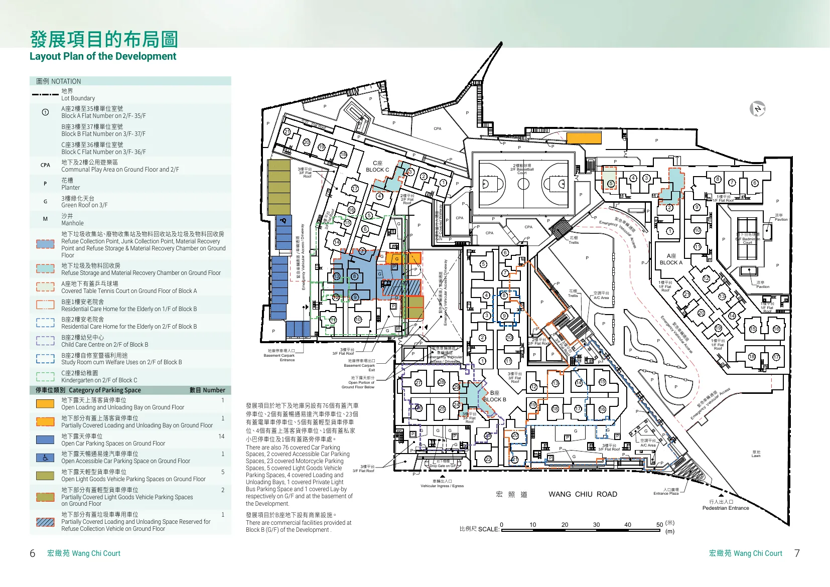 宏緻苑平面圖 第5頁