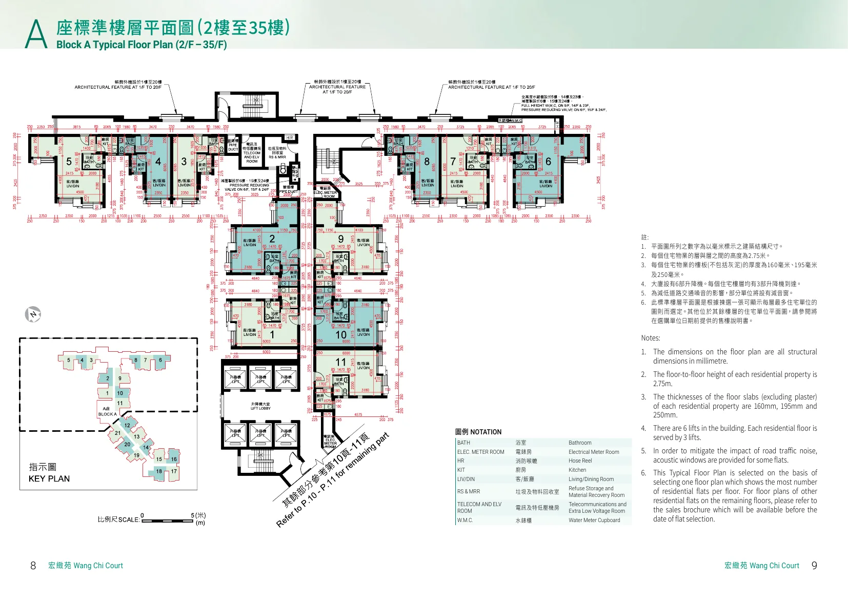 宏緻苑平面圖 第6頁