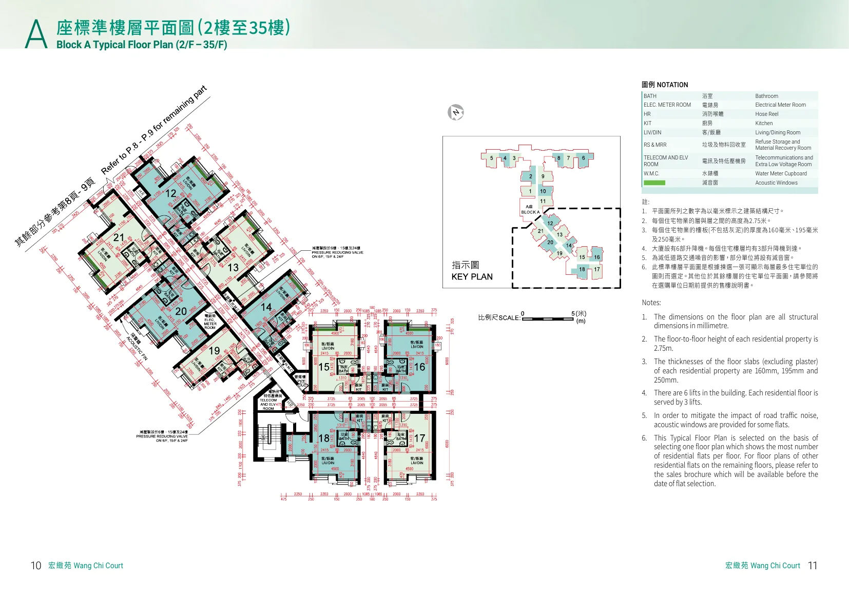 宏緻苑平面圖 第7頁