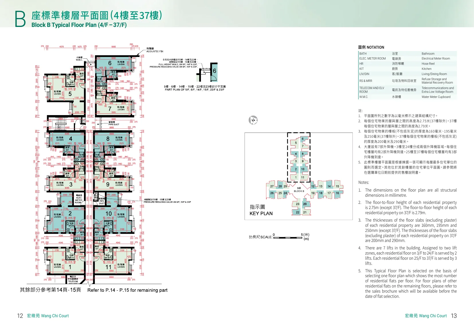 宏緻苑平面圖 第8頁