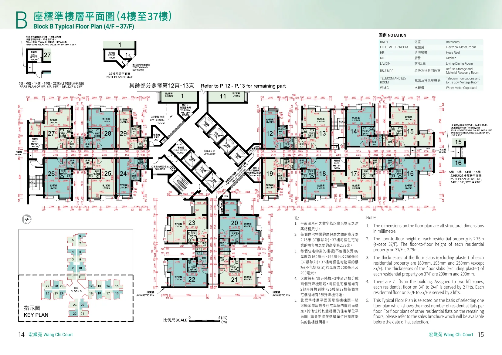 宏緻苑平面圖 第9頁