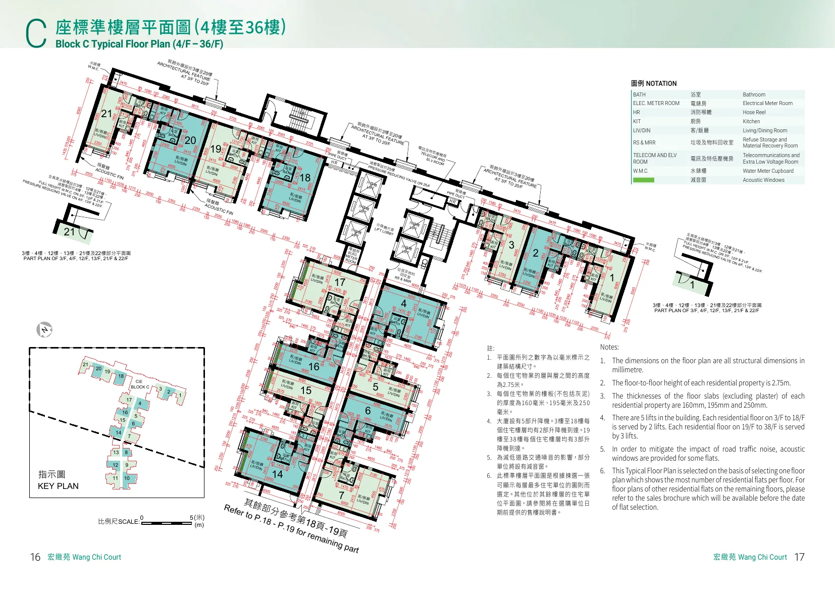 宏緻苑平面圖 第10頁