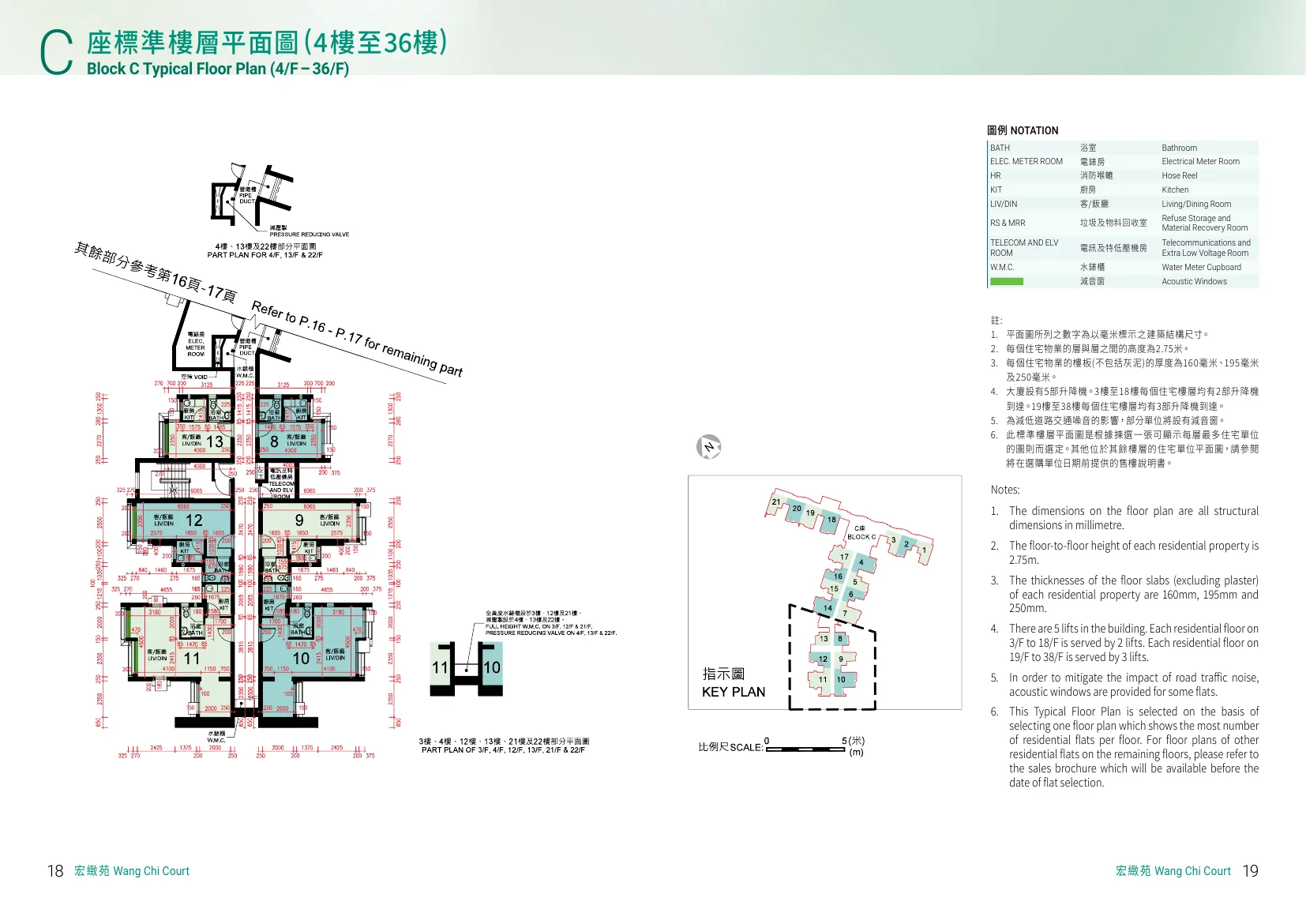 宏緻苑平面圖 第11頁