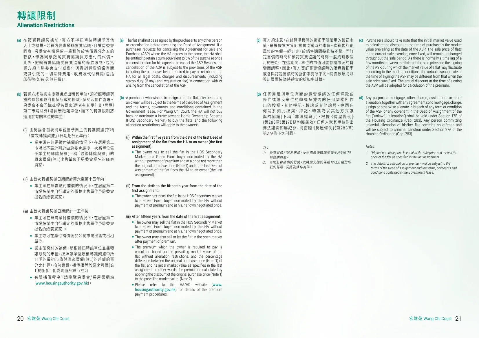 宏緻苑平面圖 第12頁