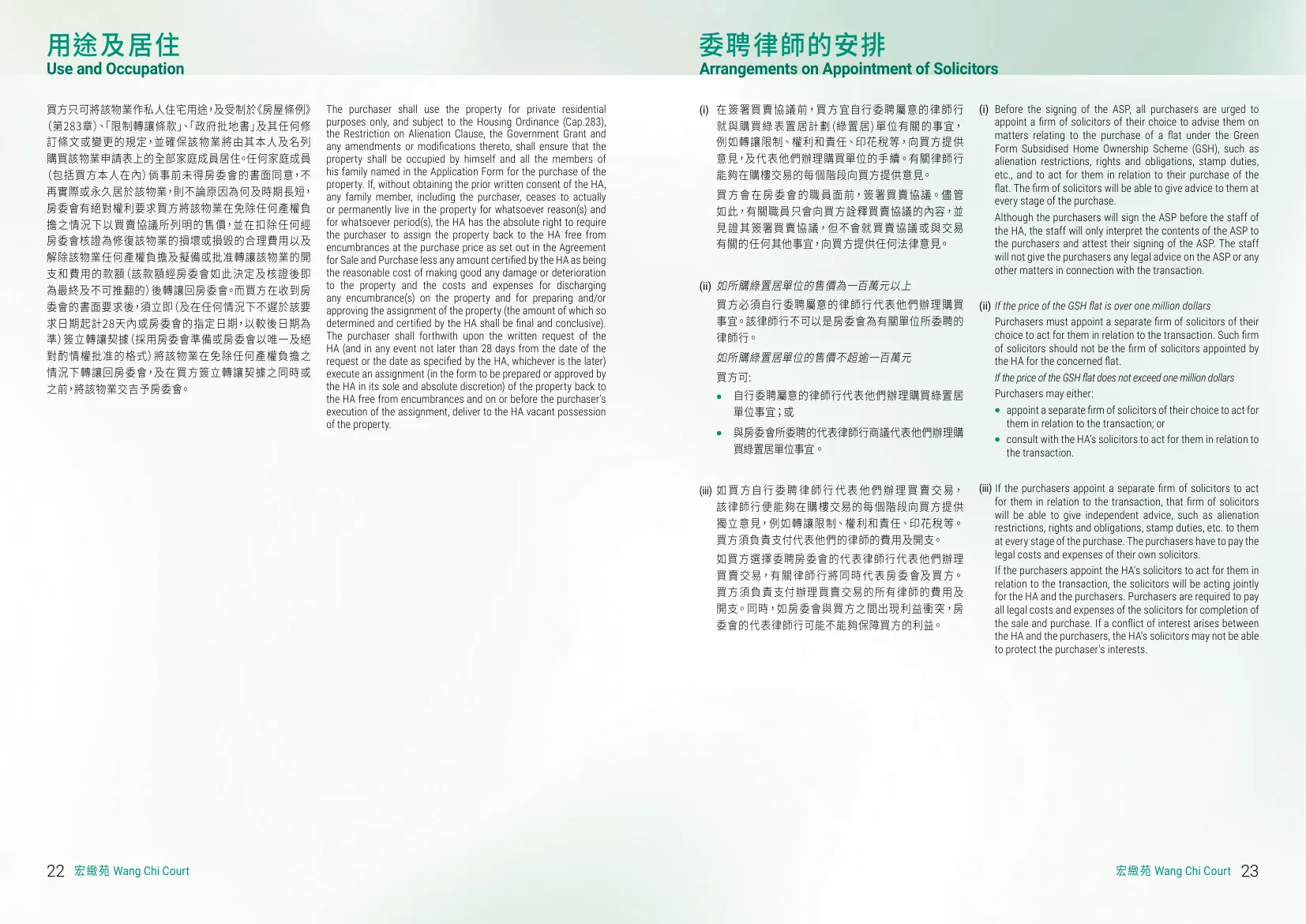 宏緻苑平面圖 第13頁