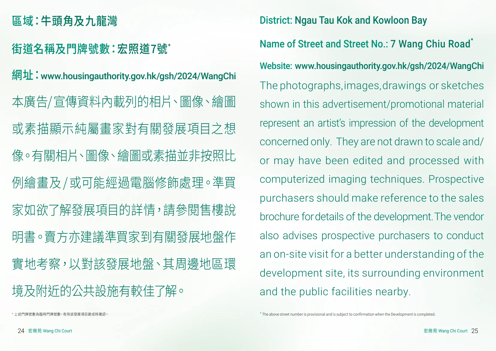 宏緻苑平面圖 第14頁