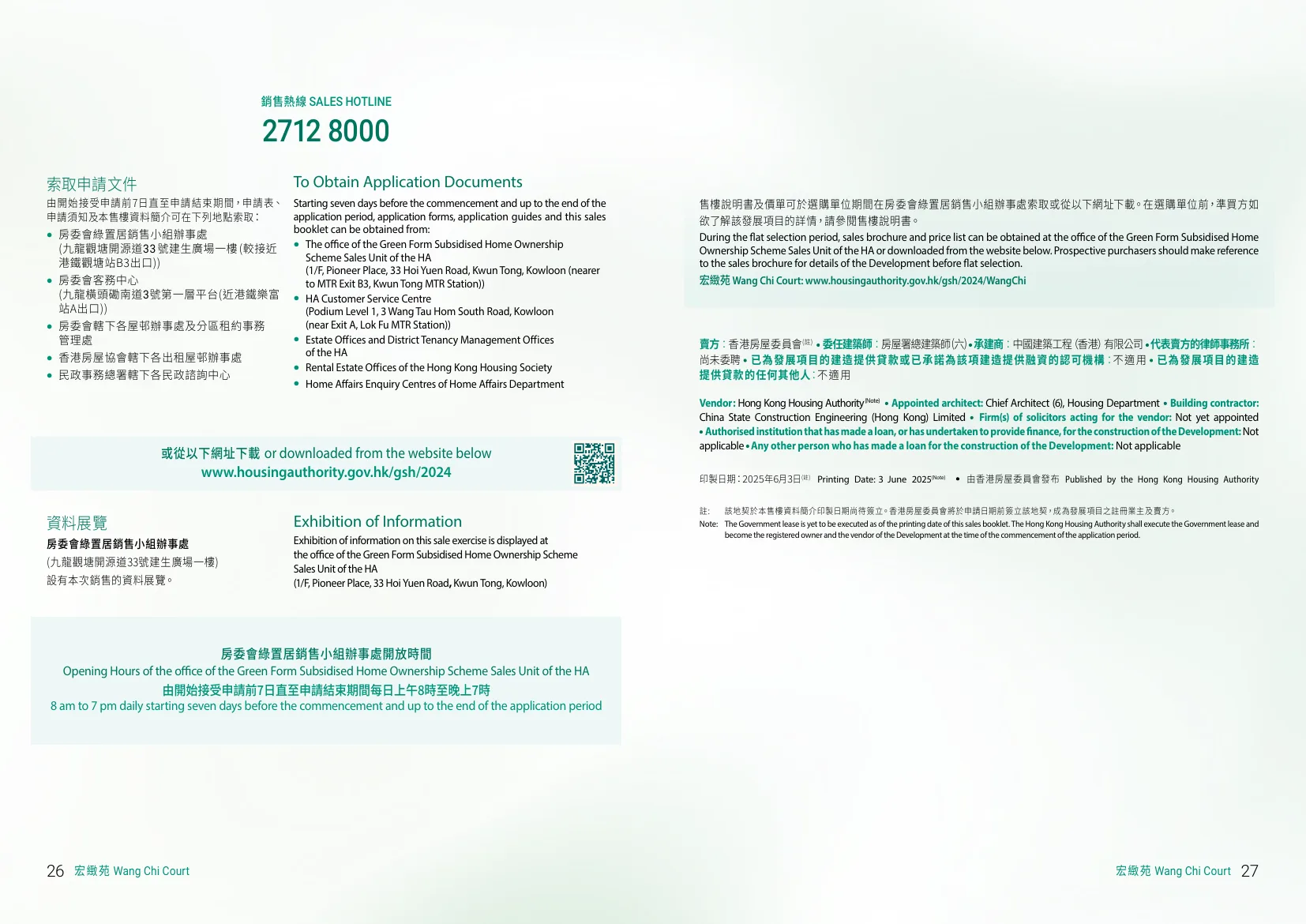 宏緻苑平面圖 第15頁